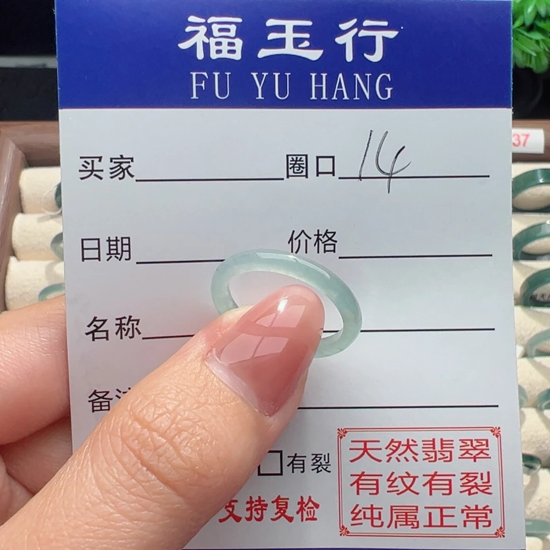 翡翠戒指未镶嵌缅甸翡翠