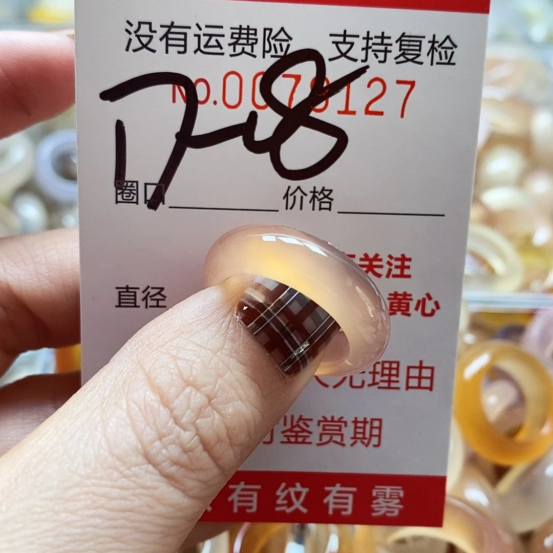 未镶嵌戒指玛瑙/玉髓