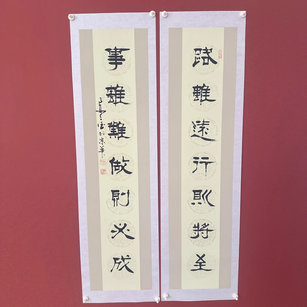 侯三德书法作品138/34/2路虽远