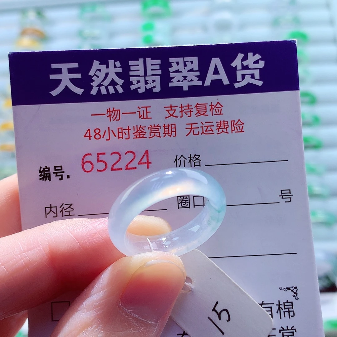 翡翠未镶嵌戒指翡翠