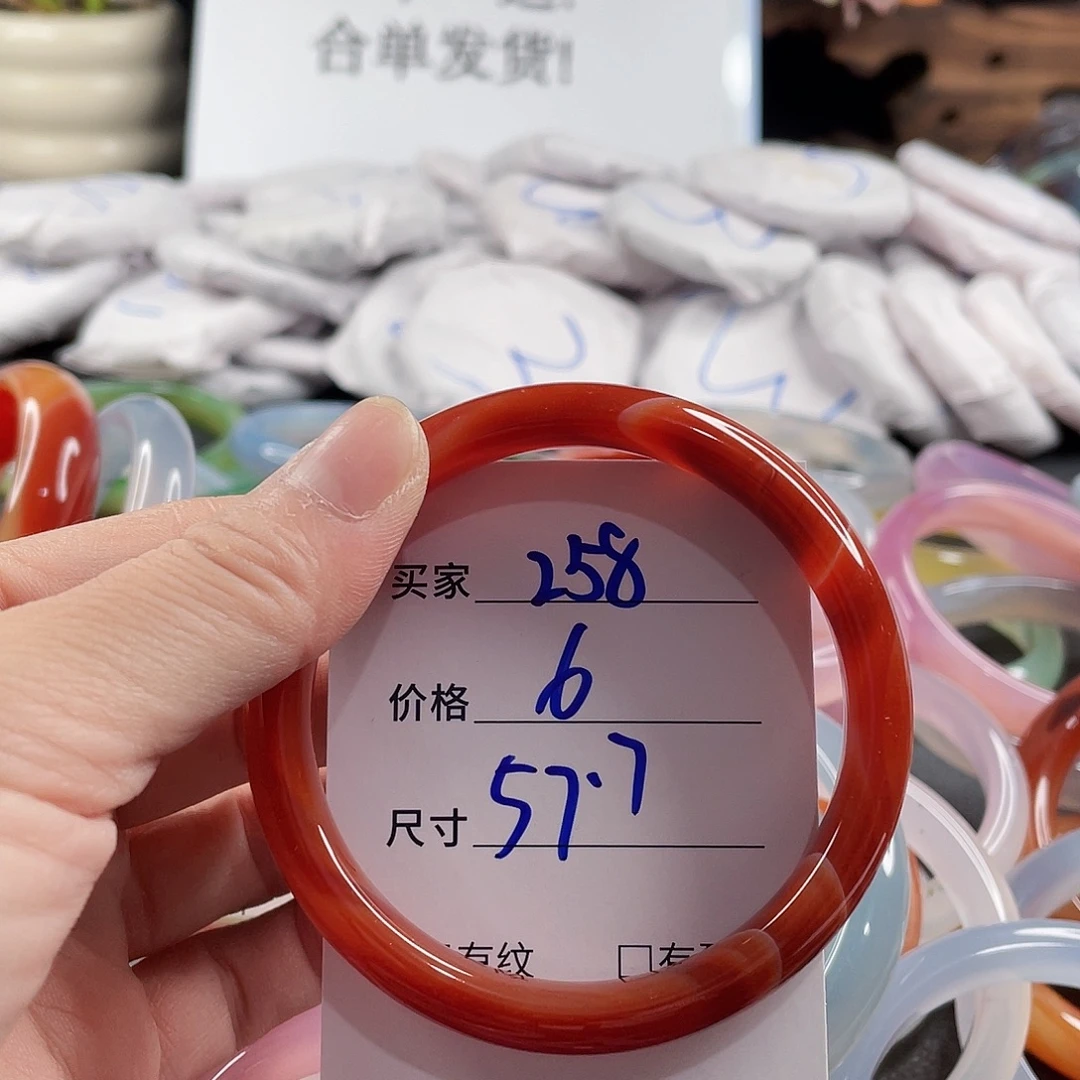 手镯玛瑙/玉髓未镶嵌