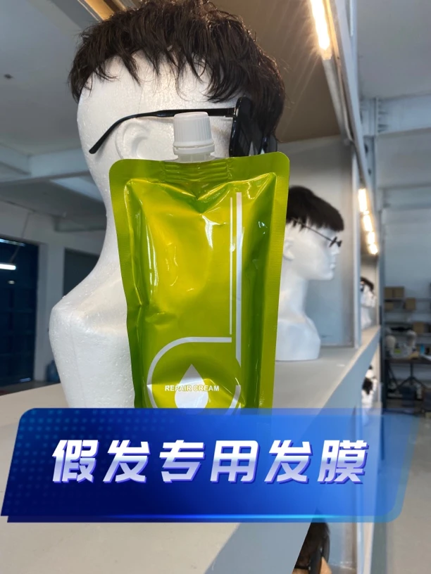 假发专用发膜解决毛躁干枯打结问题一洗即顺