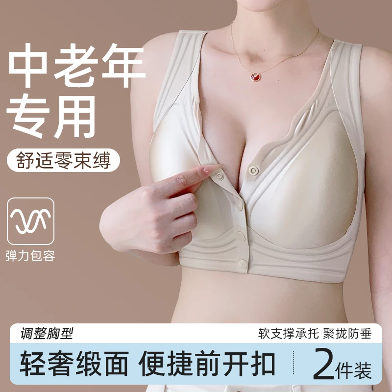 妈妈前开扣内衣女聚拢防下垂中老年人妇女背心夏季薄款调整型文胸