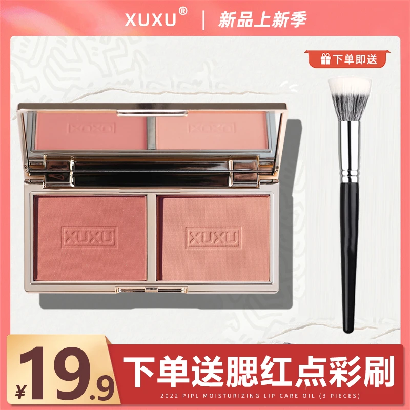 XUXU【送点彩刷】双色腮红盘自然腮红奶茶色裸妆高级感粉质细腻学生