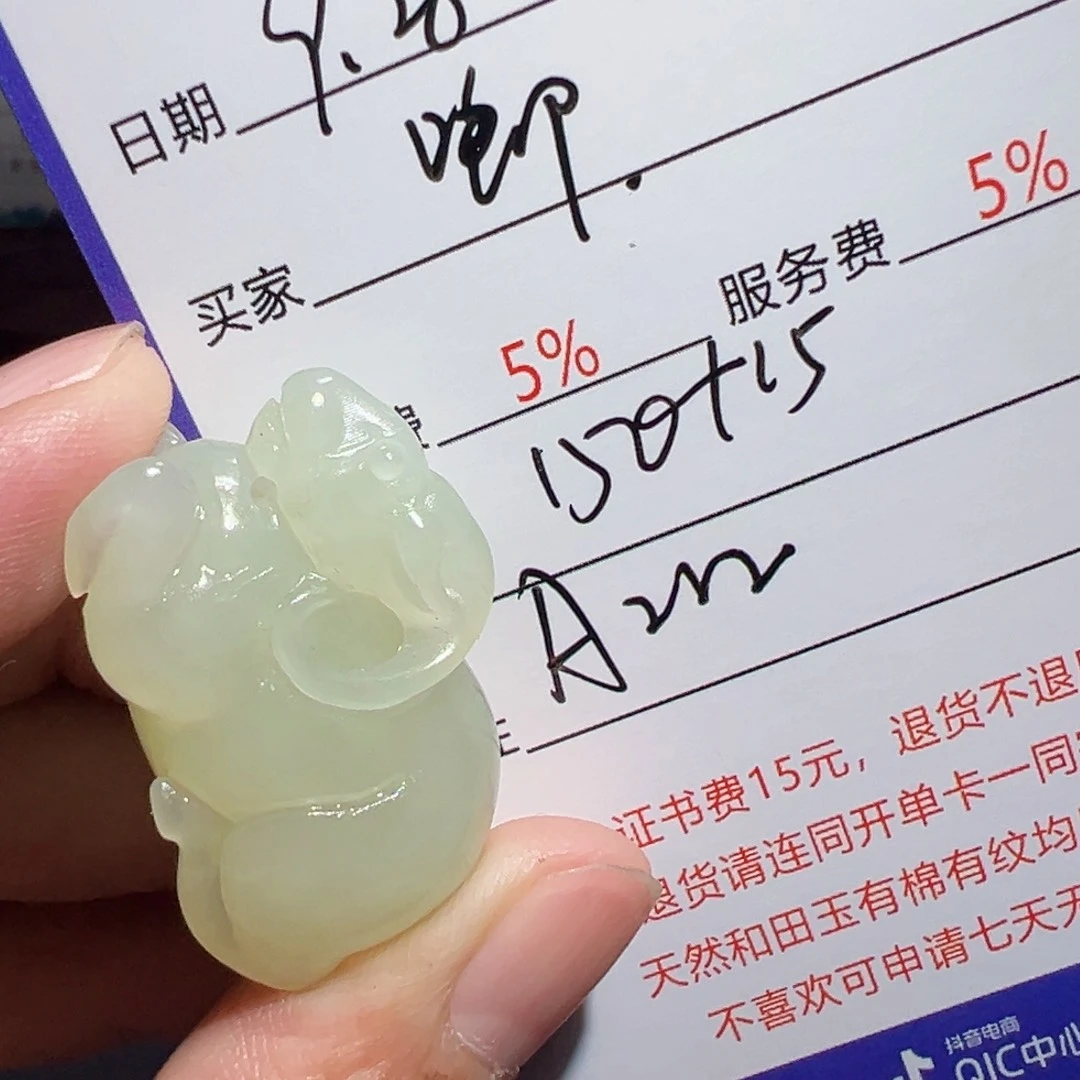 未镶嵌和田玉挂件啷****?