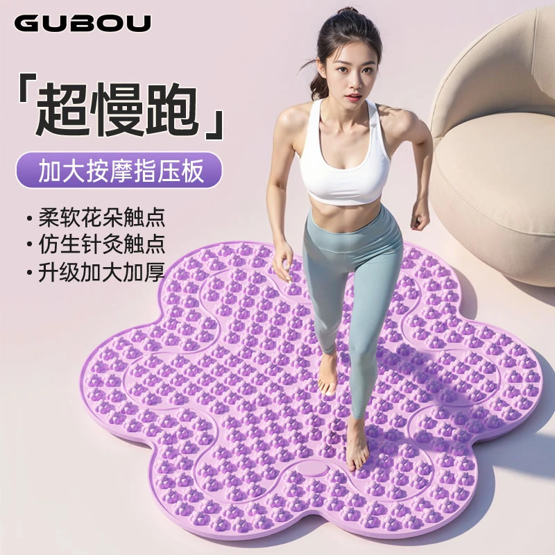 古舶【正反两用】小花指压板室内超慢跑硅胶材质加大加宽硅胶指压板