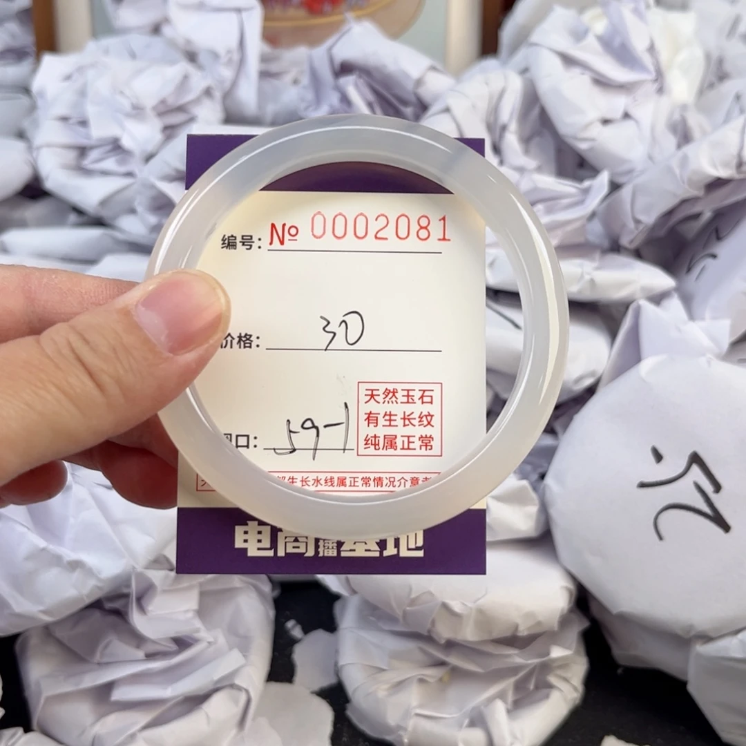 玛瑙/玉髓手镯未镶嵌2081