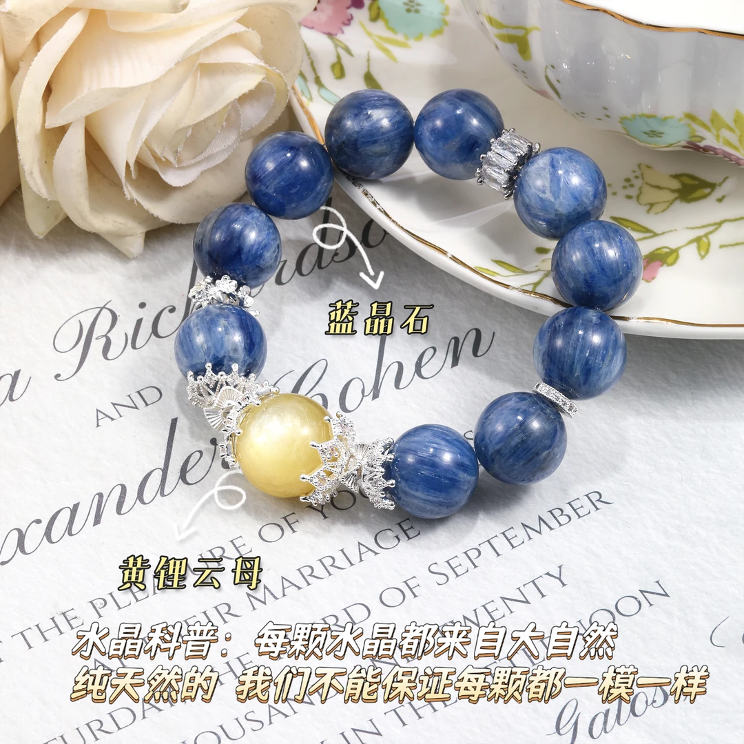 CB3898【星辰大海】 黄锂云母 蓝晶石 百搭水晶手串