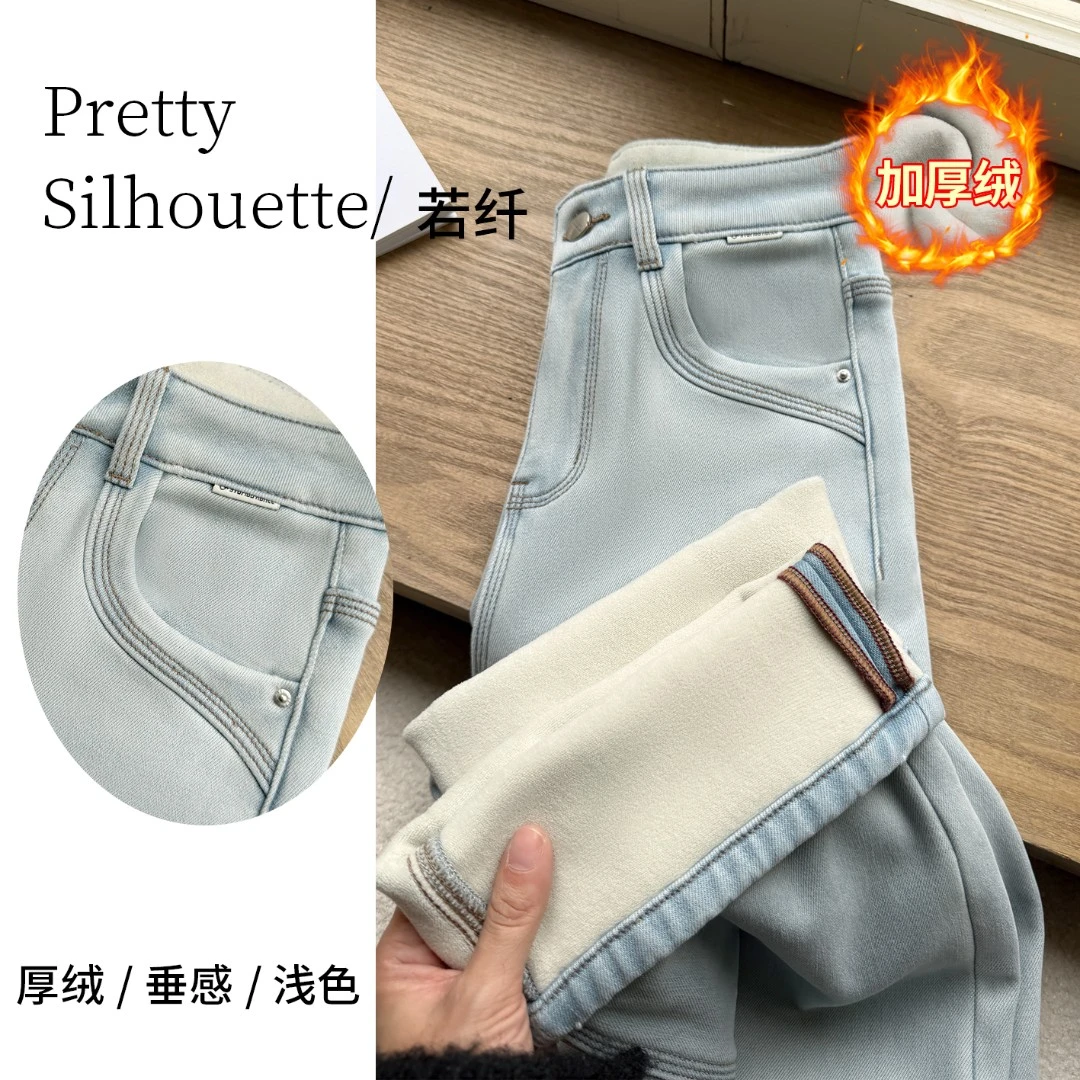 Pretty Silhouette/若纤秋冬加绒加厚牛仔【踏雪寻梅】窄版直筒裤