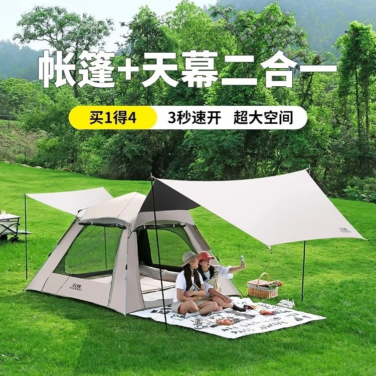 户外天幕帐篷露营-4人全自动二合一便携式折叠加厚黑胶野营装备否
