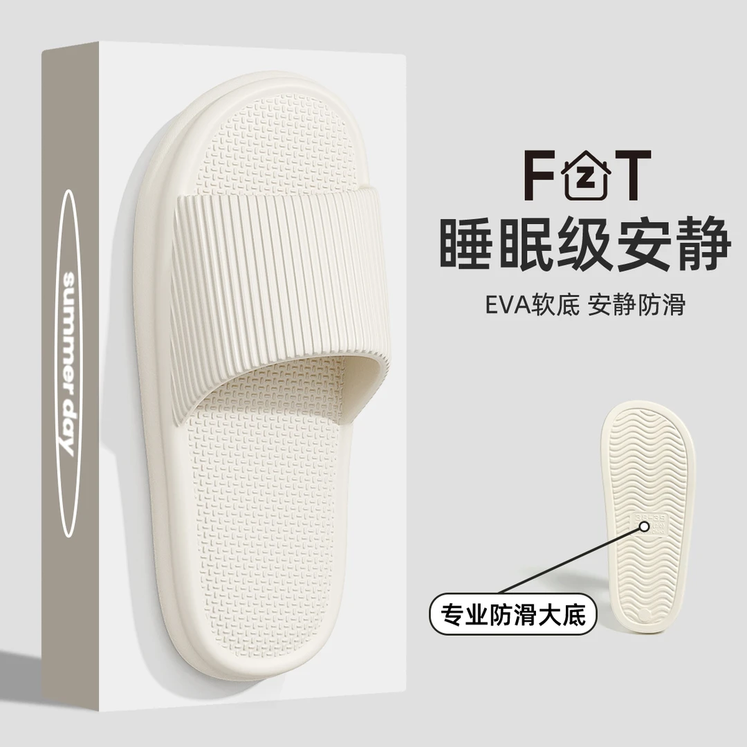 FZT静音拖鞋女款室内家居2025新款防滑eva防臭浴室洗澡凉拖男士
