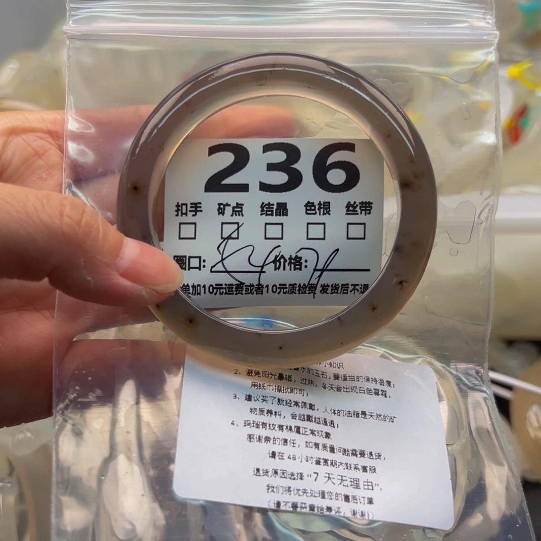 玛瑙/玉髓手镯未镶嵌236