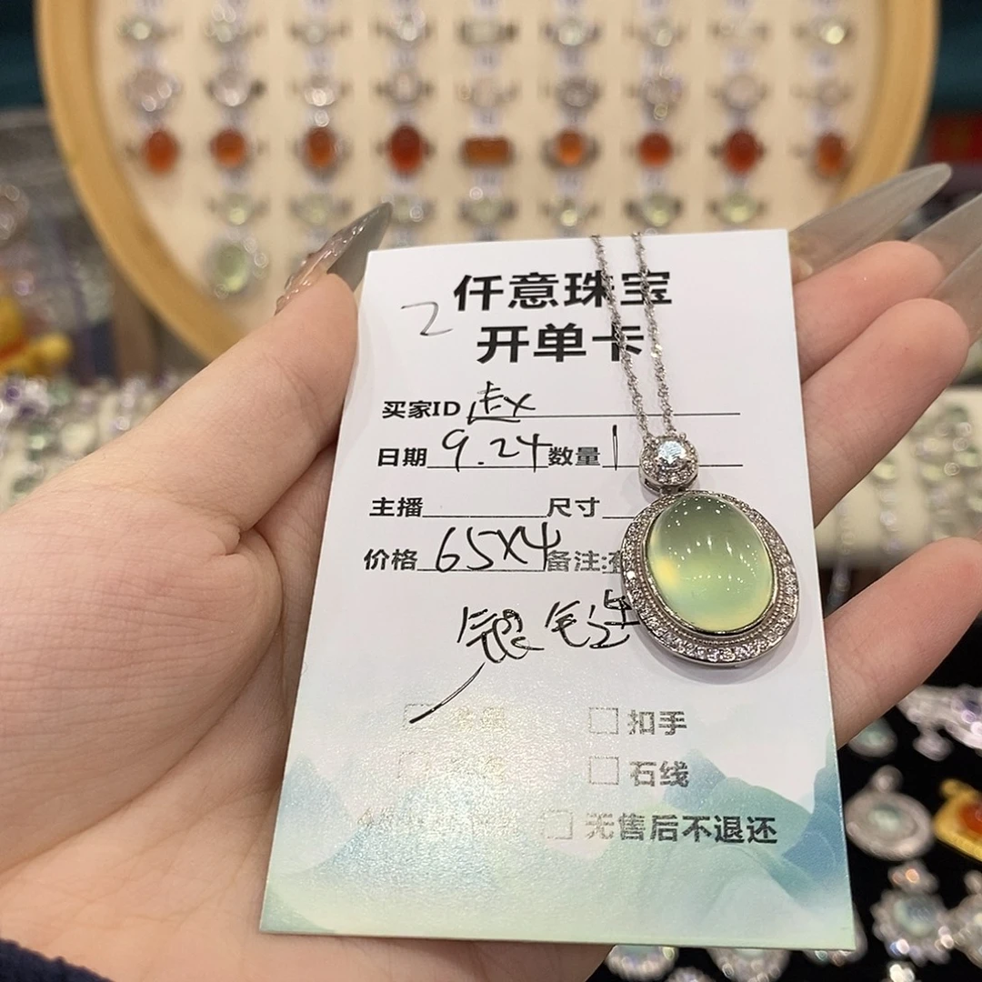 赵***啾银S925镶嵌蛇纹石玉颈饰