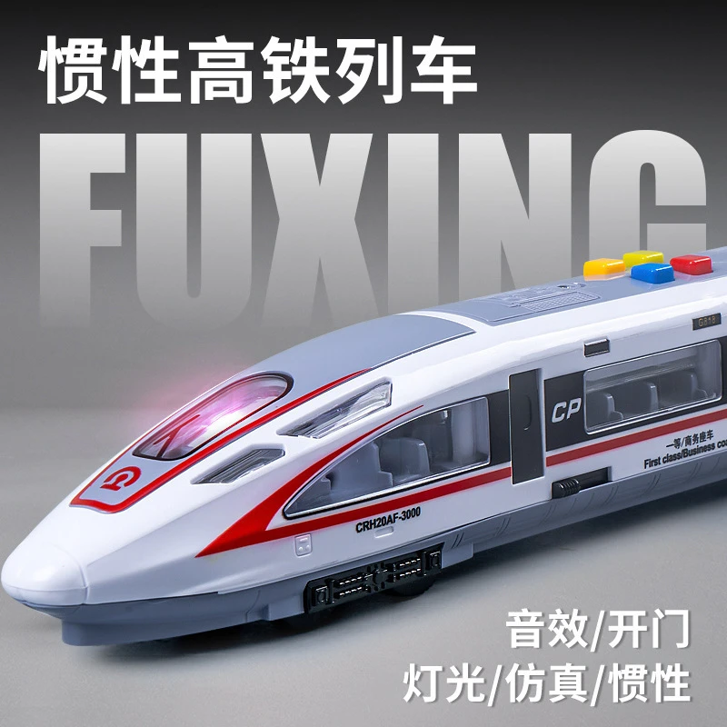 新款双向惯性小火车仿真高铁列车模型声光音乐儿童动车玩具