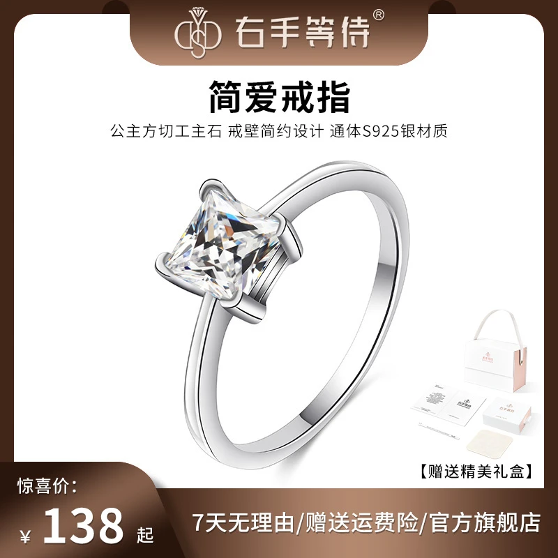 925银合成锆石戒指 简爱戒指轻奢时尚指环设计食指戒女