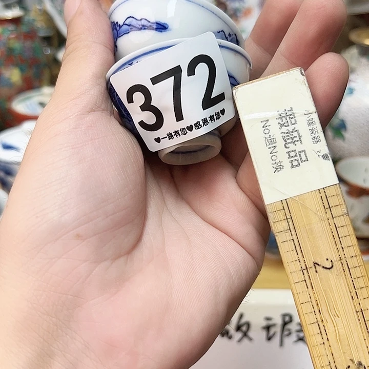 瓷片绣**玩372…………………………