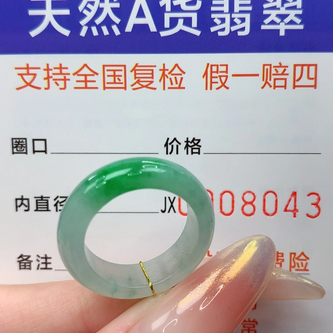 未镶嵌戒指翡翠港13