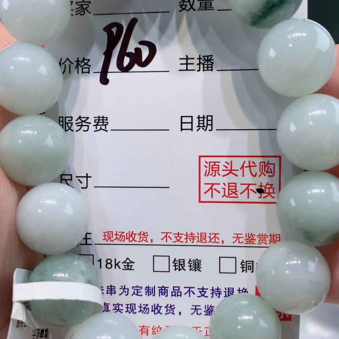 未镶嵌1定制翡翠