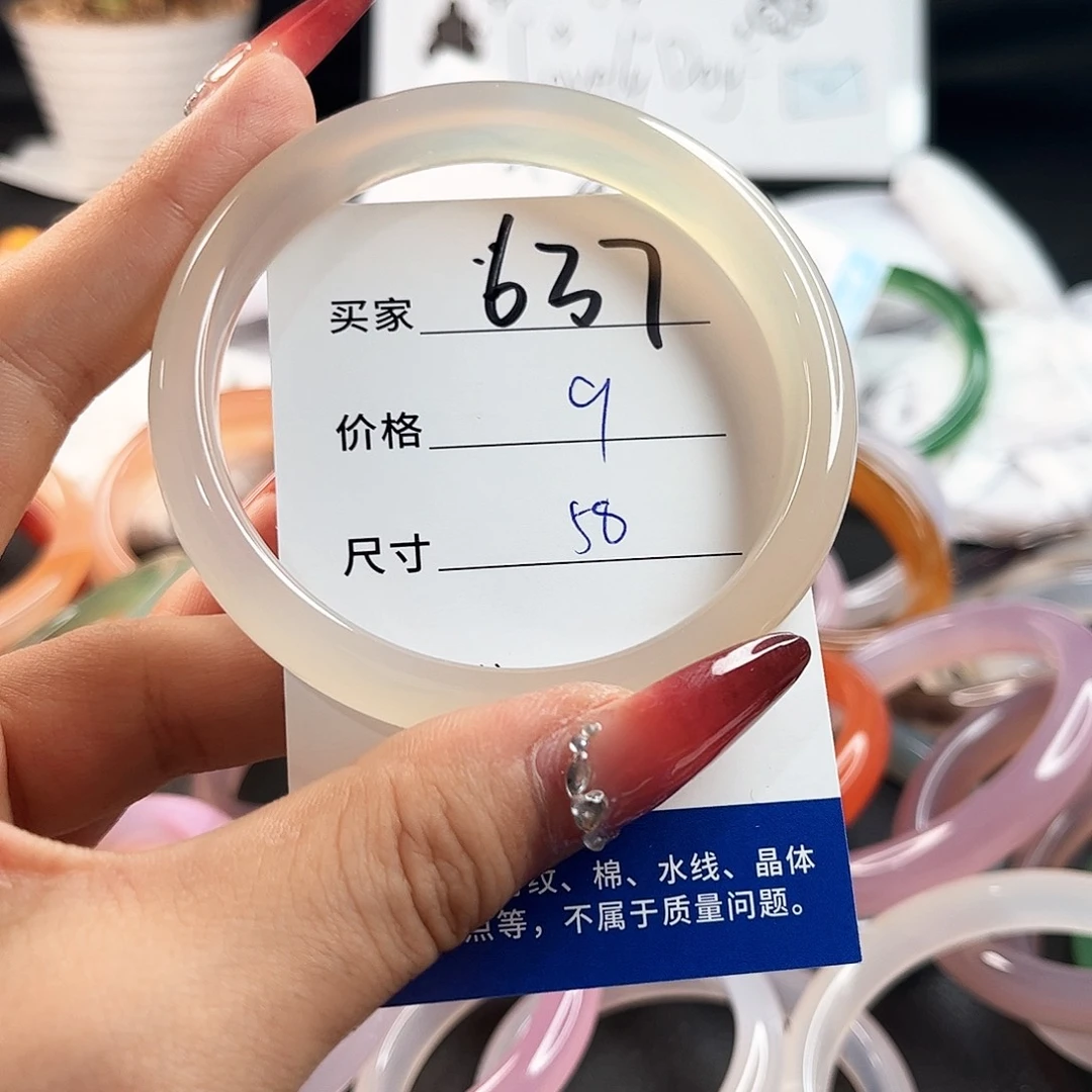 未镶嵌手链玛瑙/玉髓637