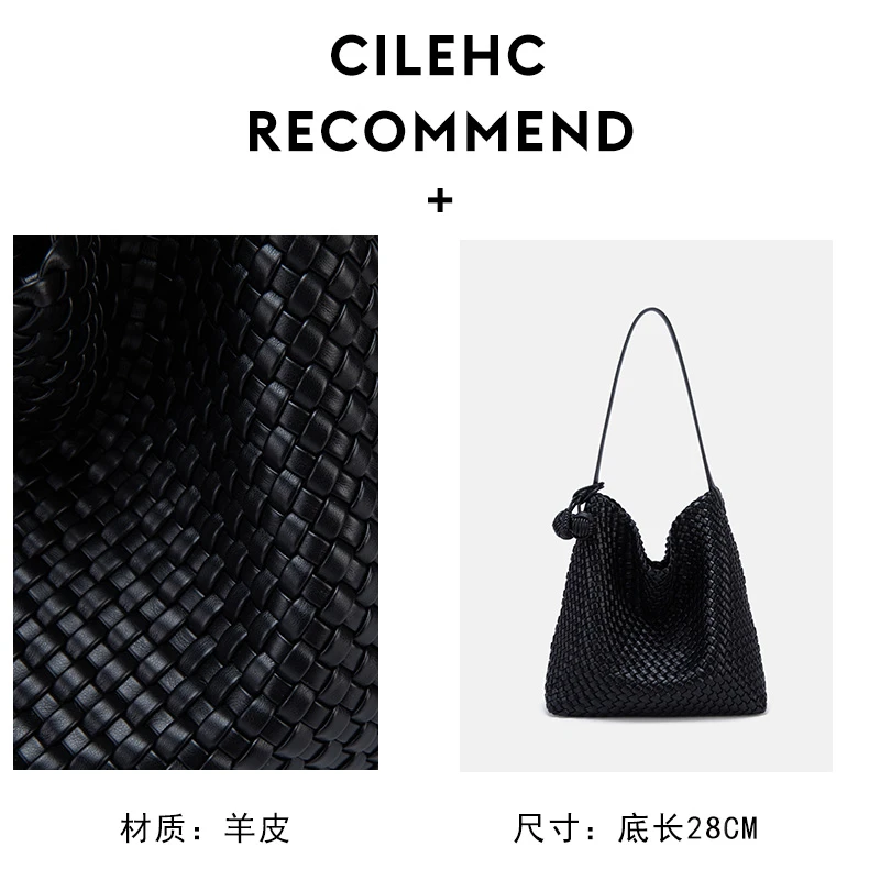 【CILEHC】新款时尚通勤手工编织包大容量单肩包轻奢水桶包托特女包