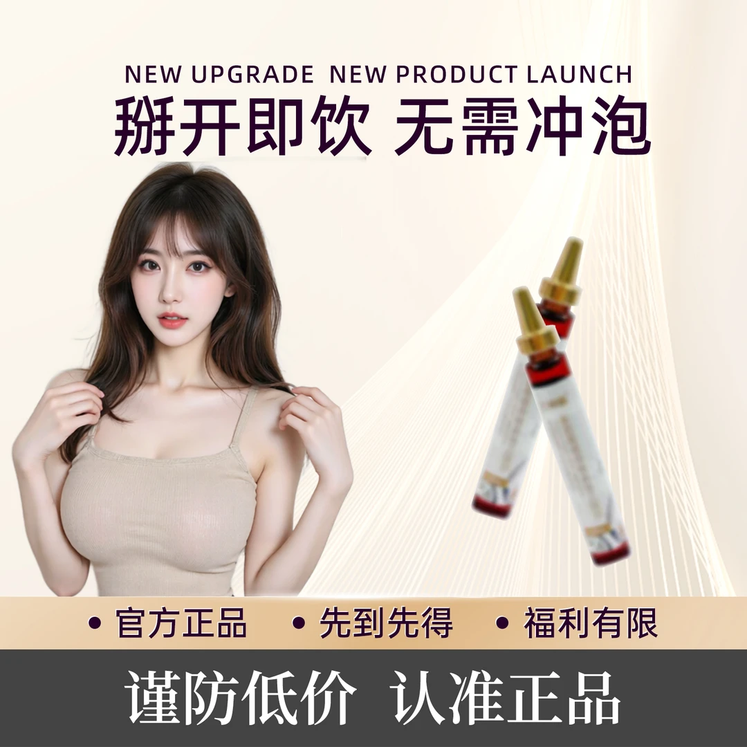 【院线同款】姐妹都在喝的植物饮a