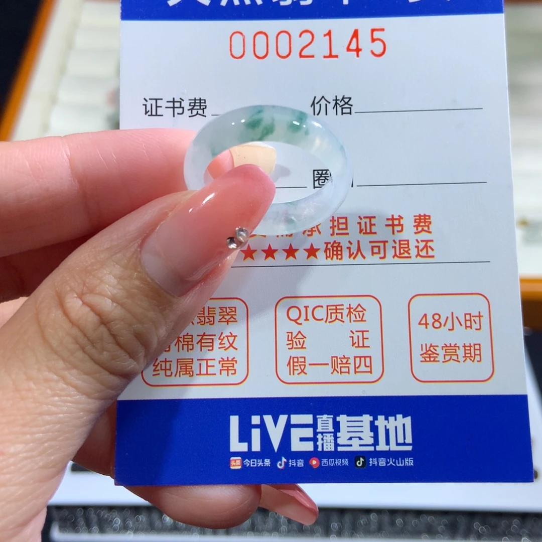 翡翠未镶嵌戒指18号