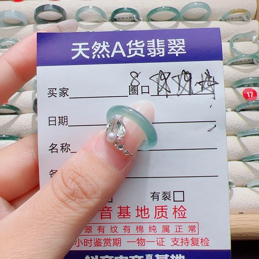 未镶嵌戒指翡翠天然