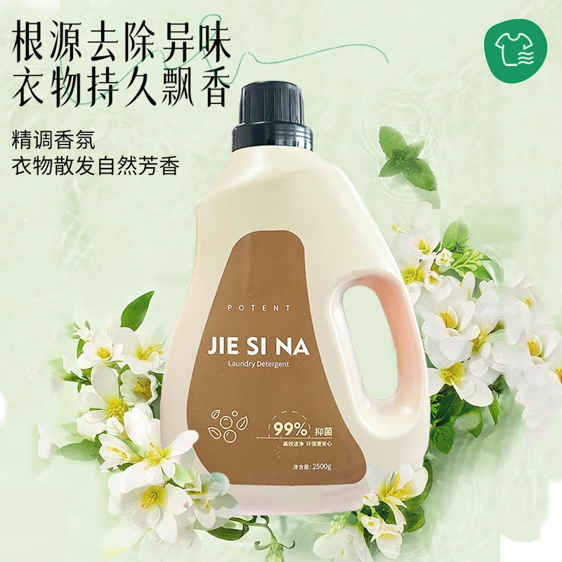 女神专属抑菌护色深度私密洗衣液强力去污去渍洗衣液