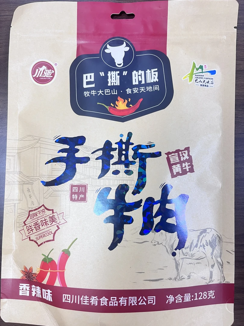 手撕牛肉（四川特产）