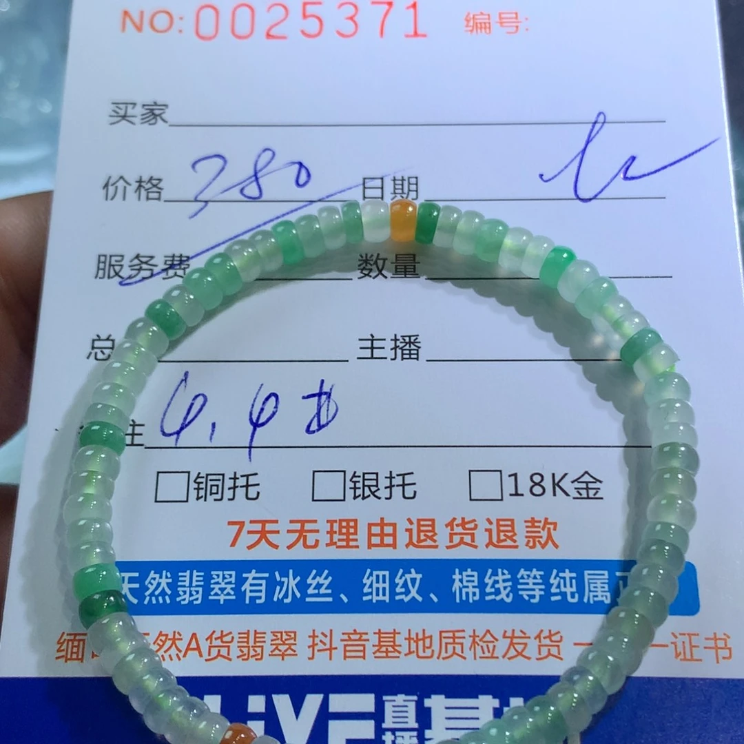 颈饰未镶嵌翡翠手串