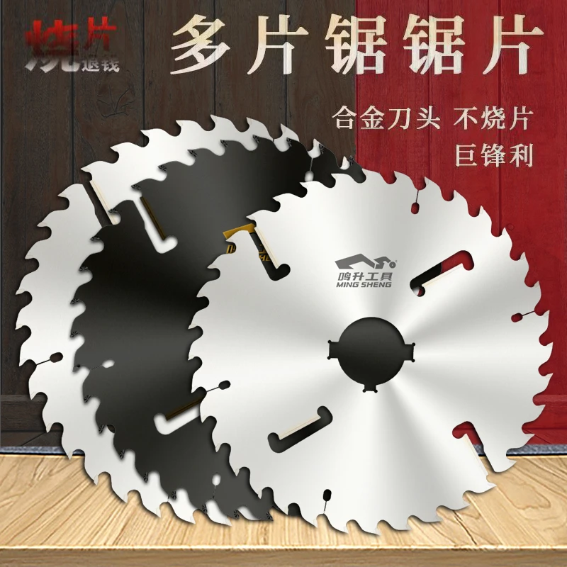 带刮刀圆木方木原木多片锯日本锯片木工