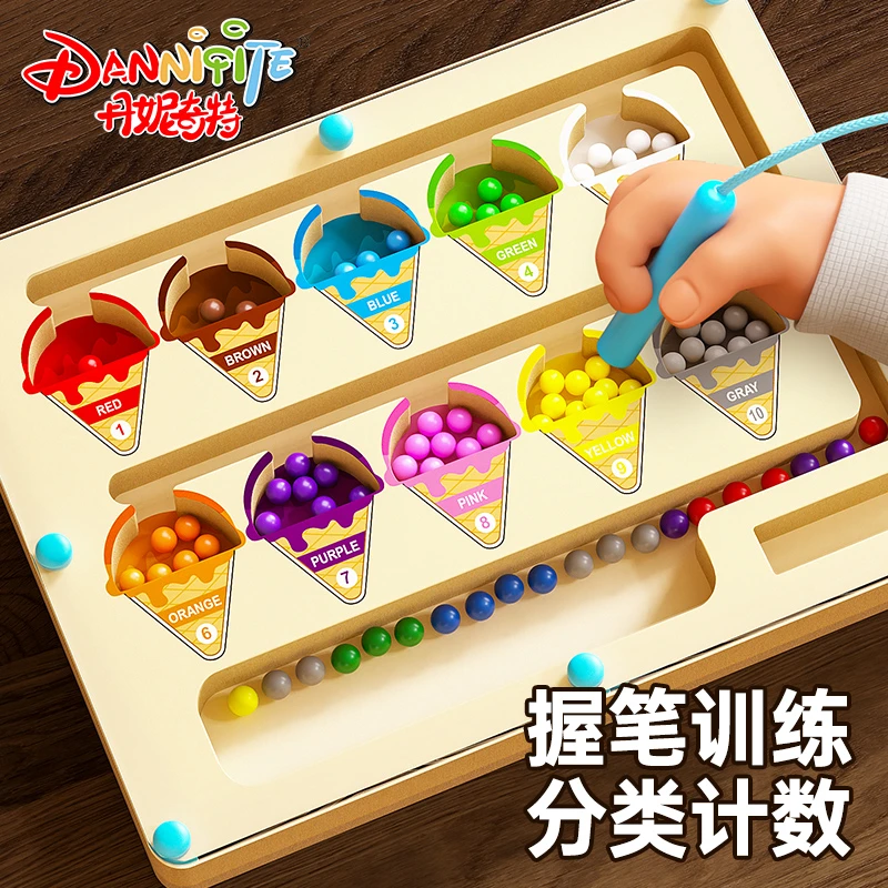 木制儿童冰淇淋智力磁吸迷宫空间逻辑思维握笔早教益智3-6岁玩具