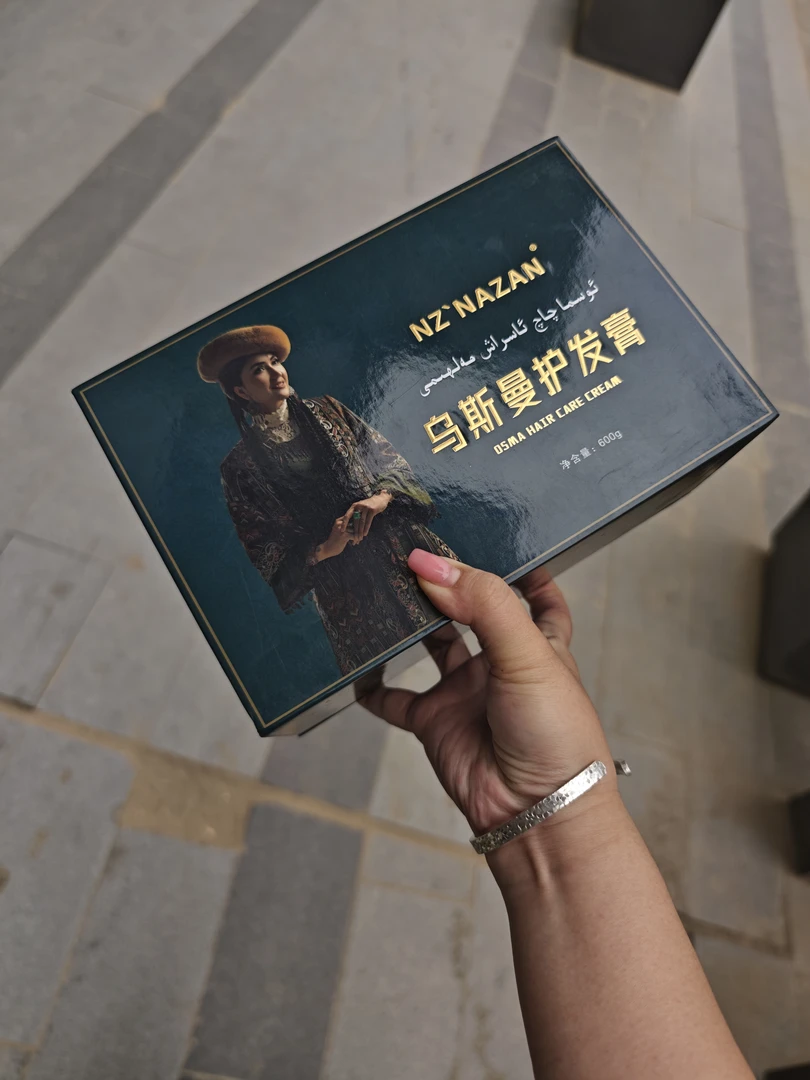 【618护发膏】娜赞乌斯曼护发膏【喀什直发】