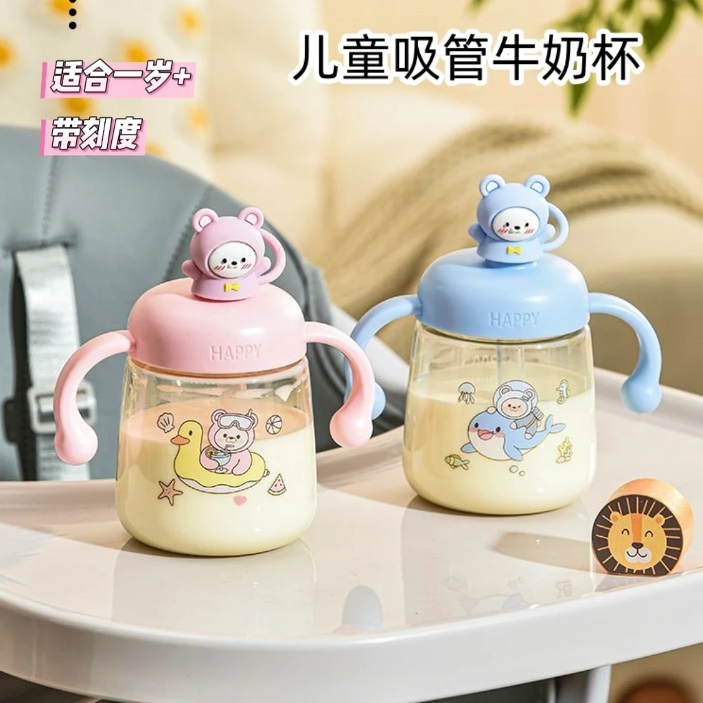 儿童牛奶杯宝宝1-2-3岁喝奶瓶刻度直饮吸管喝水喝奶水杯奶瓶防摔