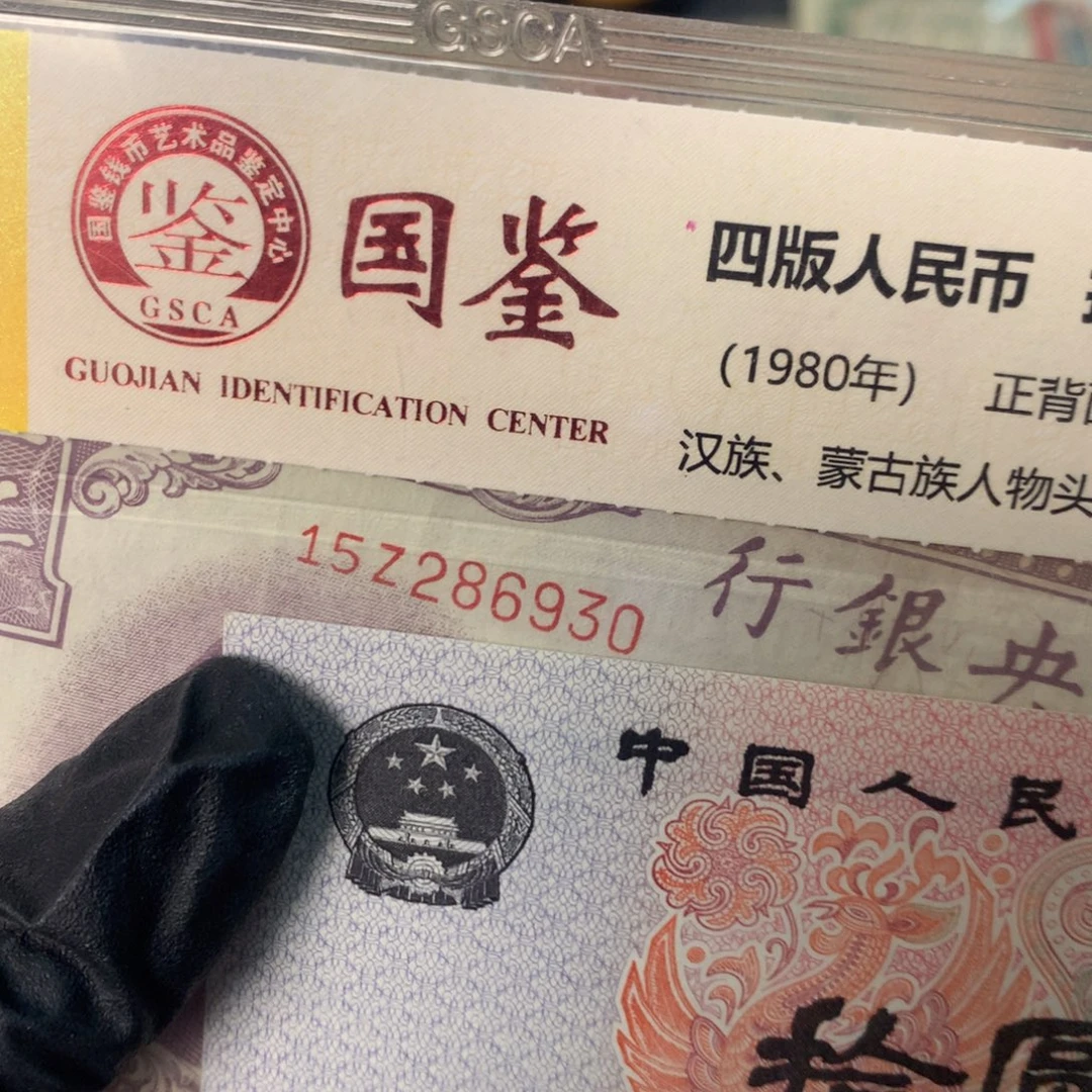 S***r纸286930 面值5千