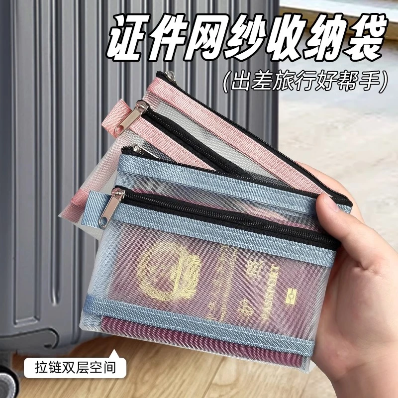 出国旅行护照收纳包身份证件袋便携随身登机牌零钱一体卡包保护套