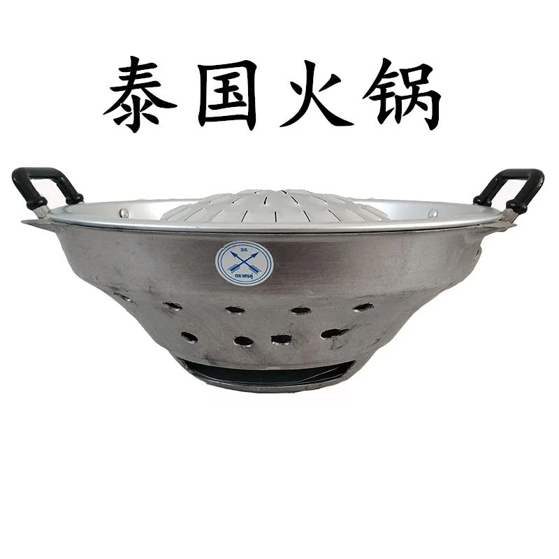 泰国火锅老挝火锅泰式餐厅涮烤一体锅餐具明炉碳火锅家用商用包邮