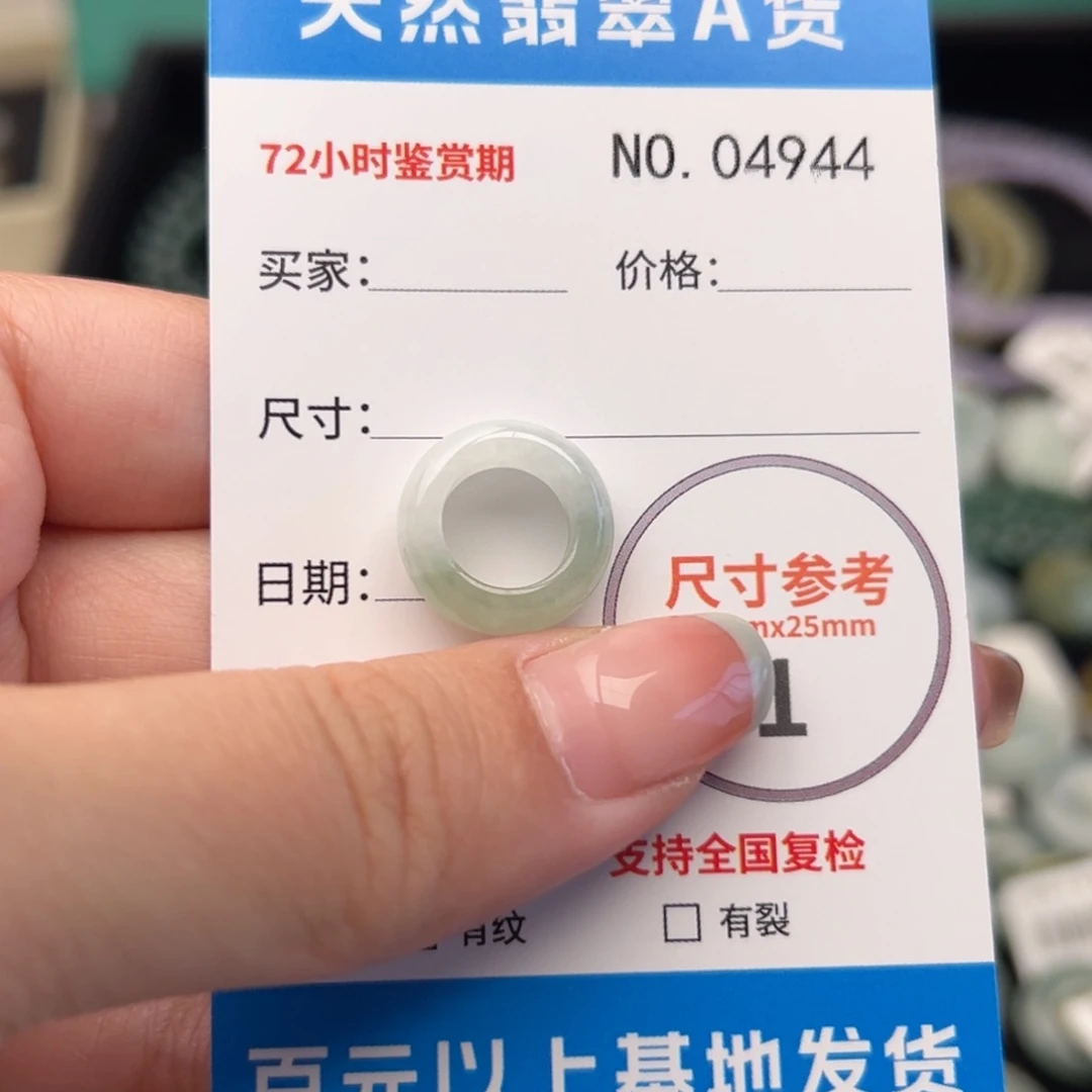 翡翠颈饰未镶嵌平安扣4944