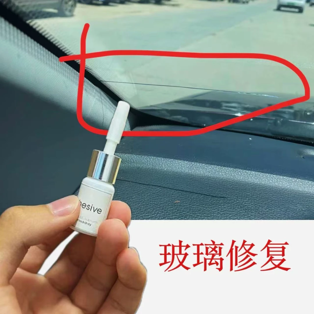 玻璃破裂修复专用填充胶防水抗压适用于前挡风玻璃长裂纹碎裂胶水