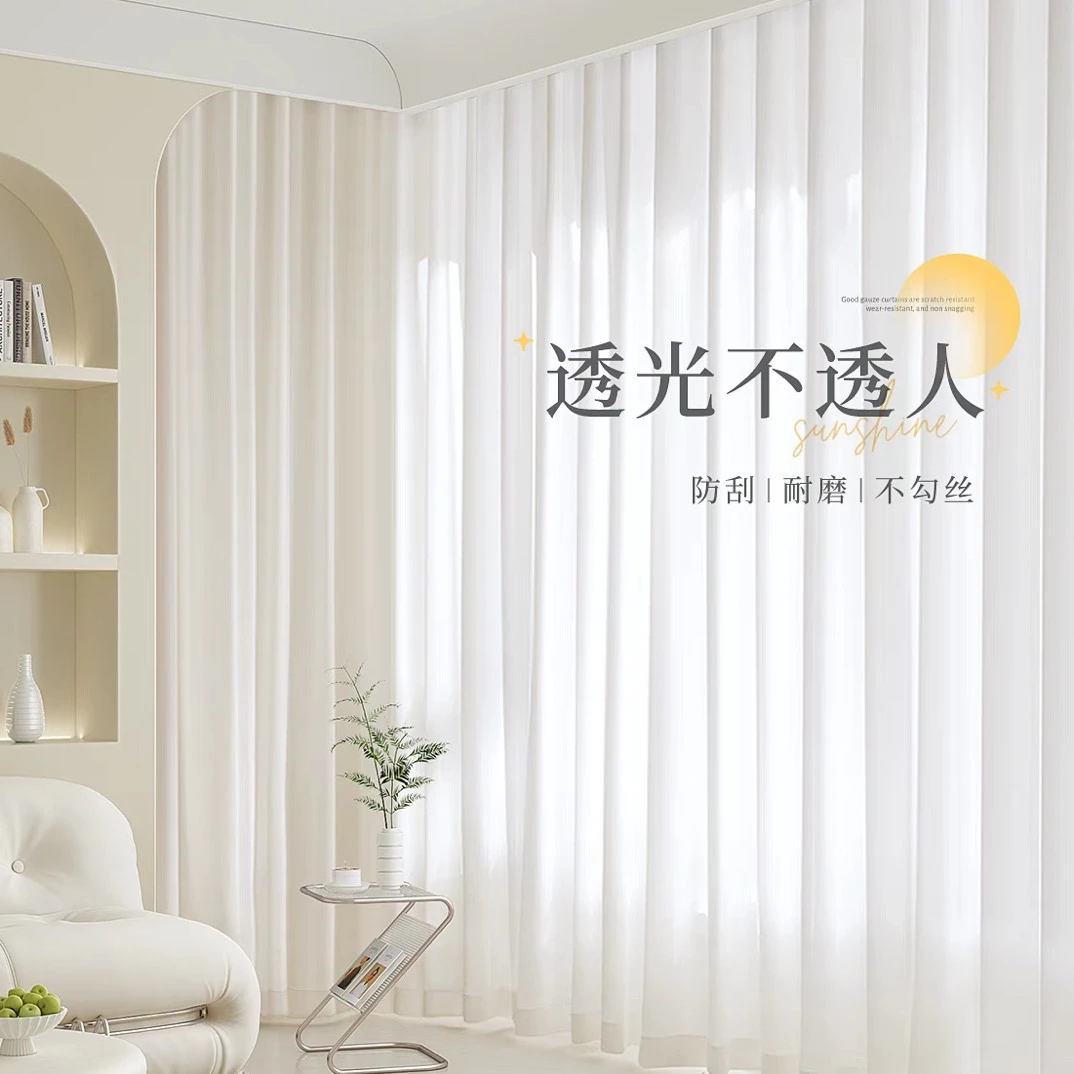 加厚幻影纱透光不透人纯白色纱帘客厅阳台卧室飘窗白纱