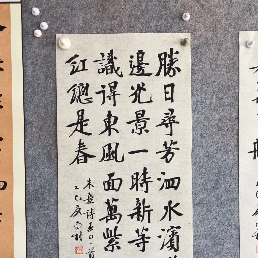 书法书法作品南村