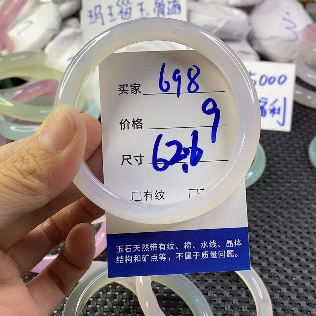 手镯玛瑙/玉髓未镶嵌698