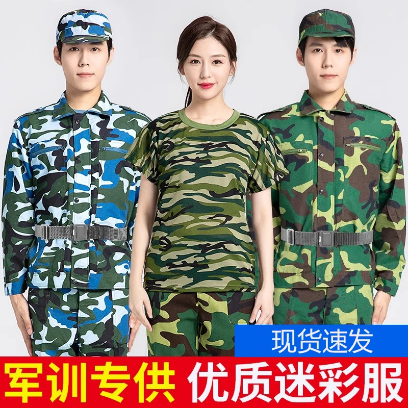 军训服套装男迷彩服女学生服装夏季薄款初高中大学生草绿色军训服