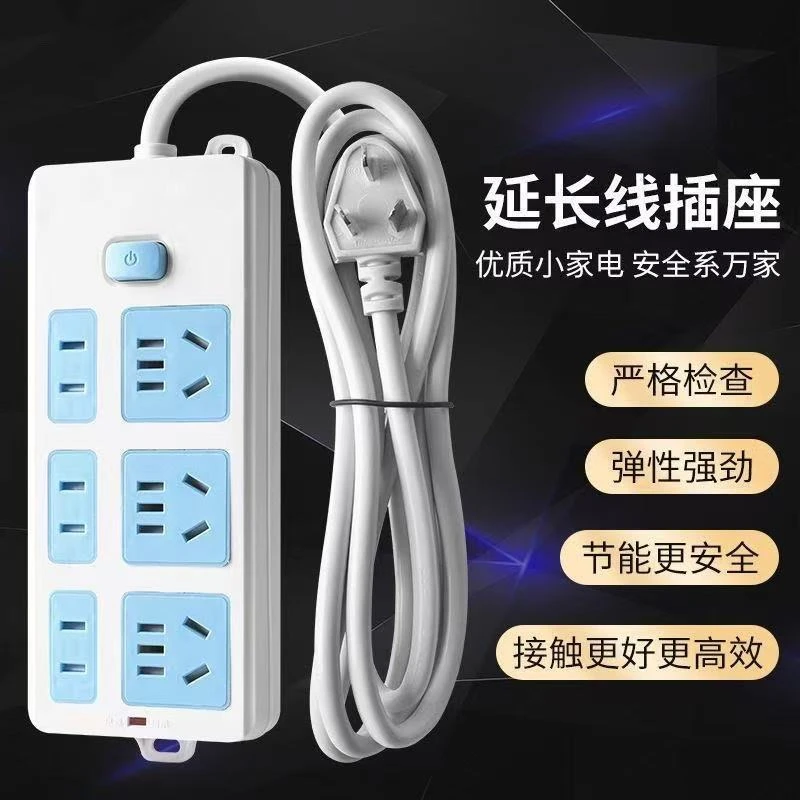 大功率插座多功能家用接线板插排21孔加长带线办公插线板WTS214