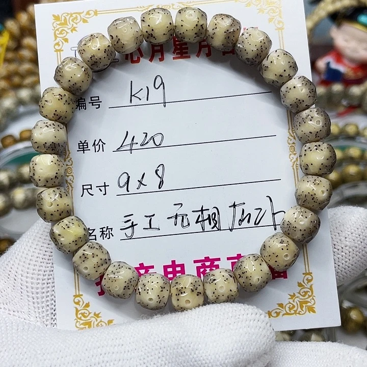 海南心月星月菩提k19