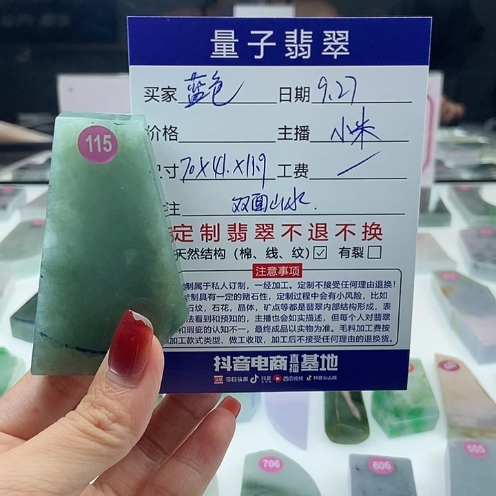蓝***色定制翡翠未镶嵌天然翡翠