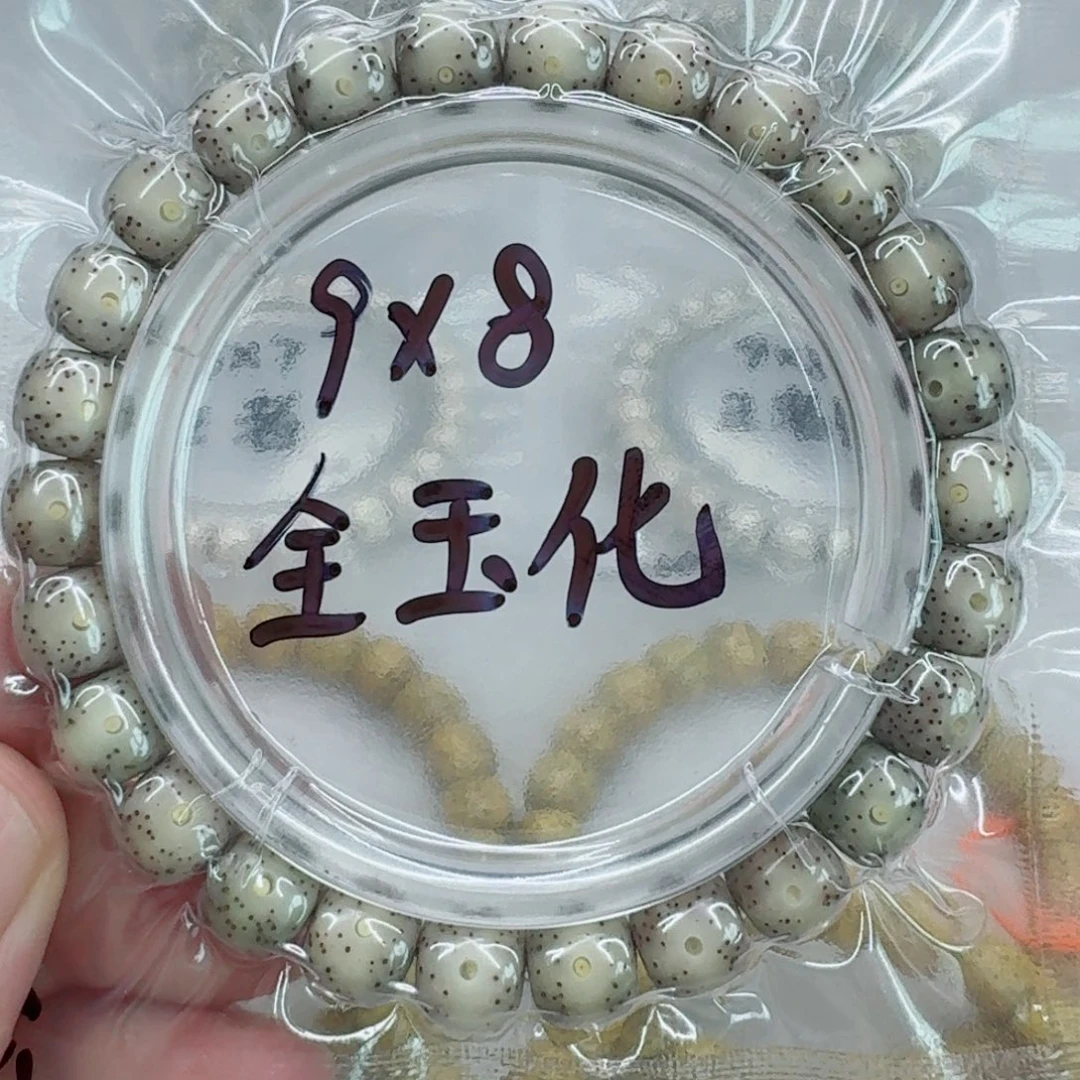 手串星月菩提星月