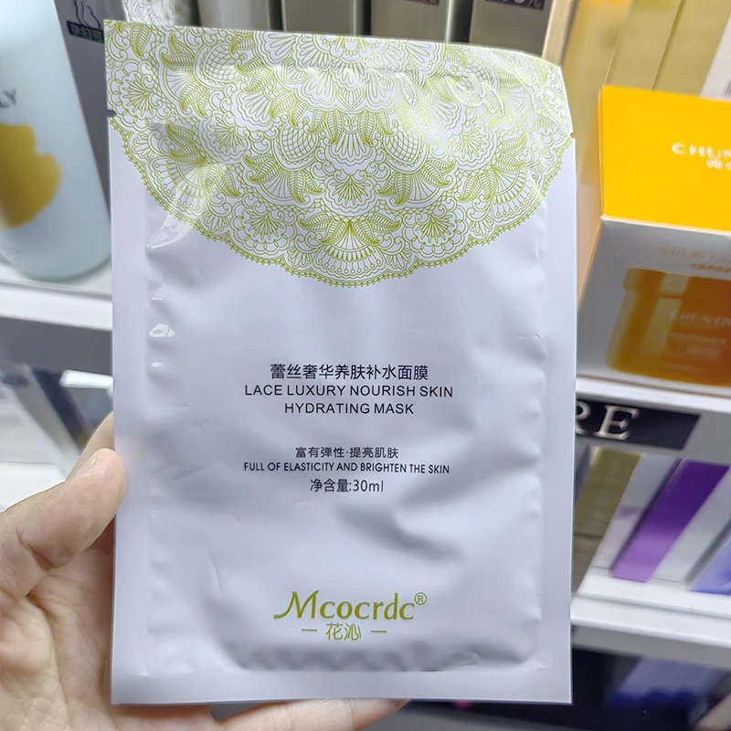 沁润臻颜美肌舒缓修护贴蕾丝奢华养肤补水保湿面膜滋养保湿祛黄气