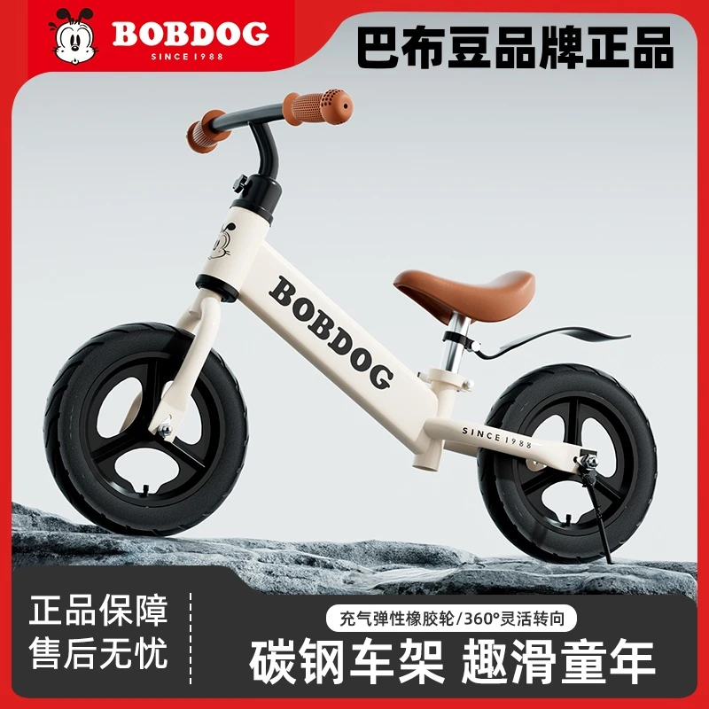 巴布豆新款儿童平衡二合一滑行宝宝自行车骑行滑步单车儿童3到6岁
