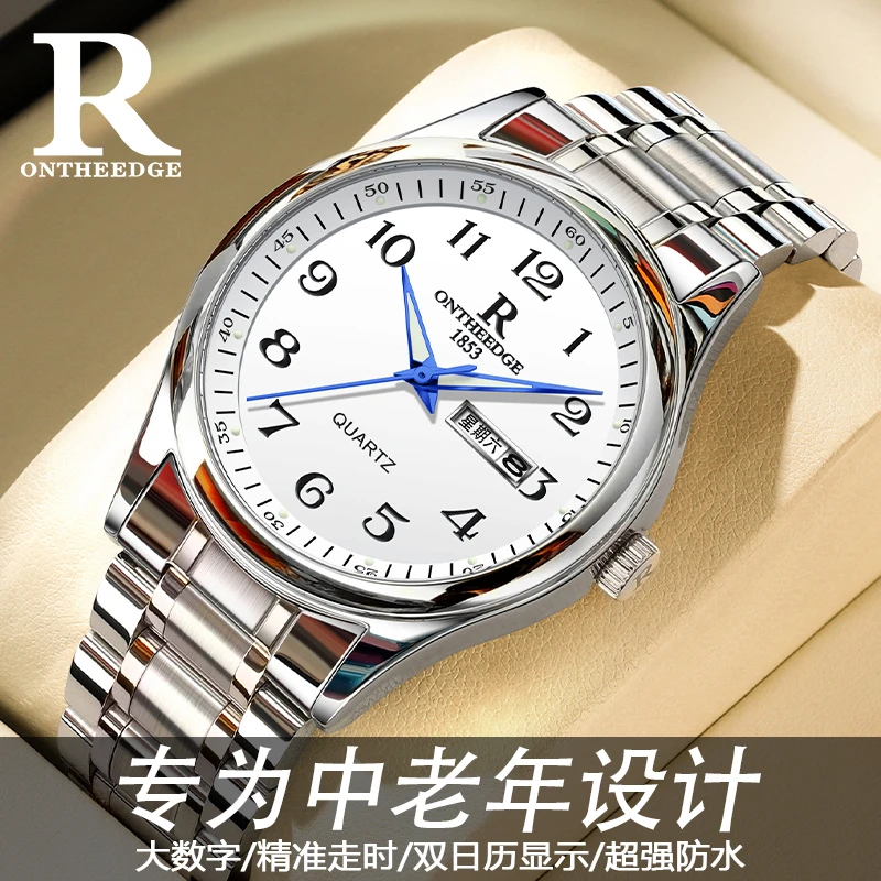 瑞之缘大数字夜光防水老人手表男款中老年男士多功能全自动日历表